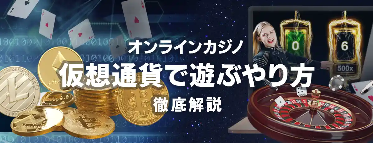 今年読むベストメイクオンカジビットコイン